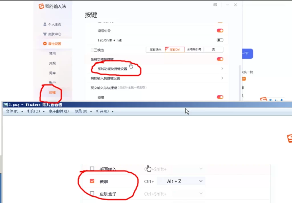 搜狗输入法扫一扫识字