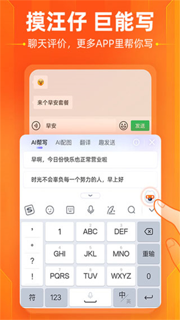 搜狗输入法智能联想