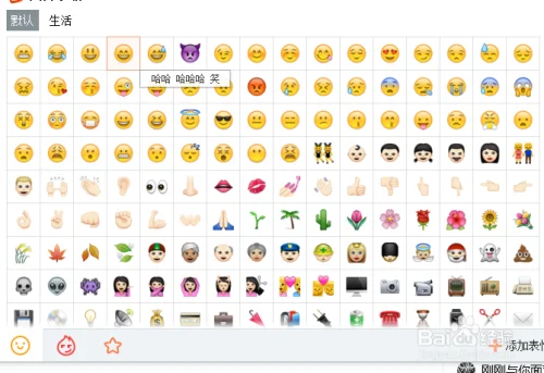 搜狗输入法emoji表情
