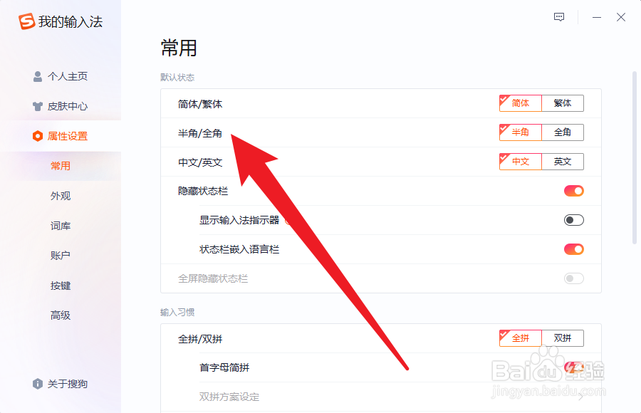 搜狗输入法二三候选