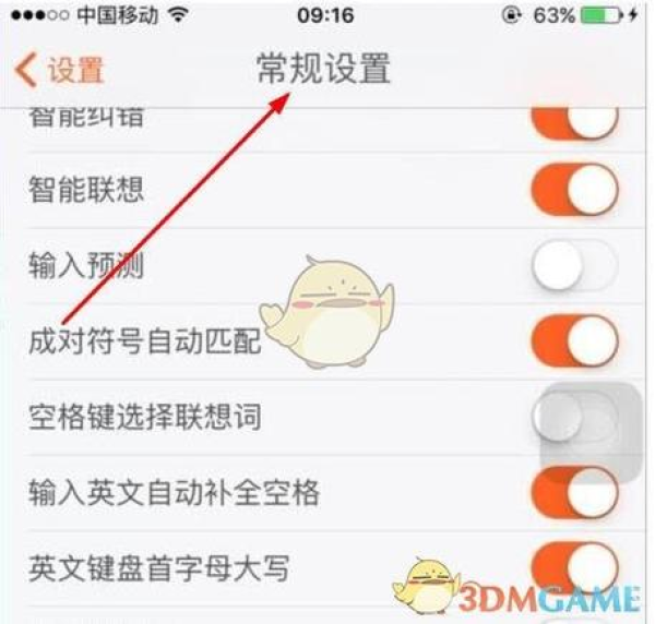 搜狗输入法关闭联想