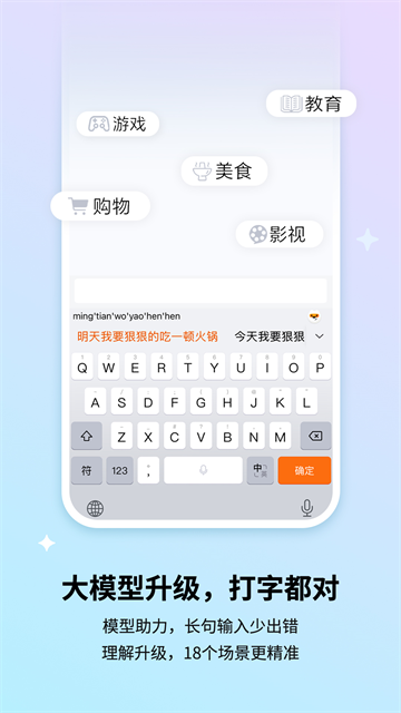 搜狗输入法反查功能