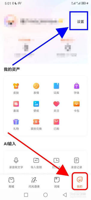 搜狗输入法关闭数字选词