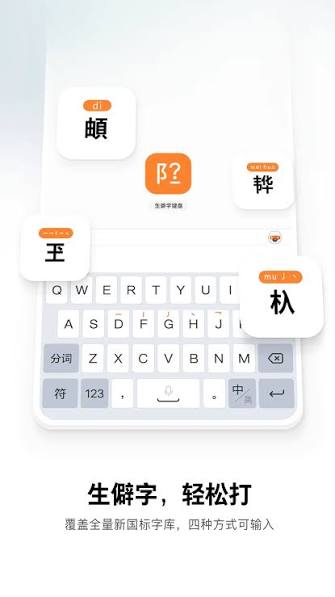 搜狗输入法反查功能
