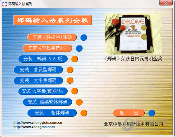 搜狗输入法郑码切换
