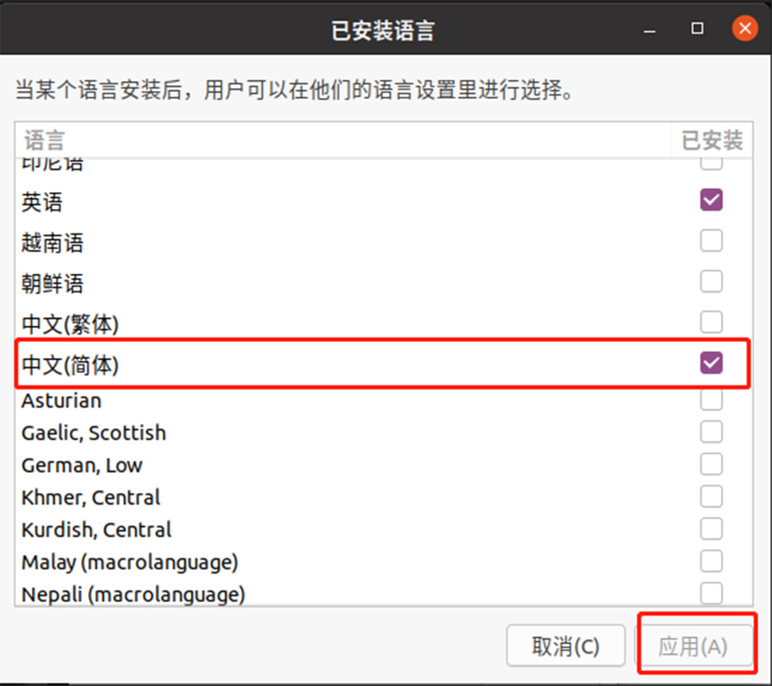 搜狗输入法 Linux 版下载与安装
