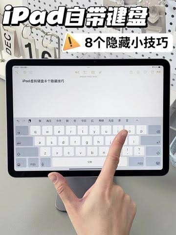 iPad 外接键盘搜狗输入法