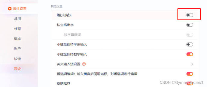 升级安卓13后搜狗输入法闪退