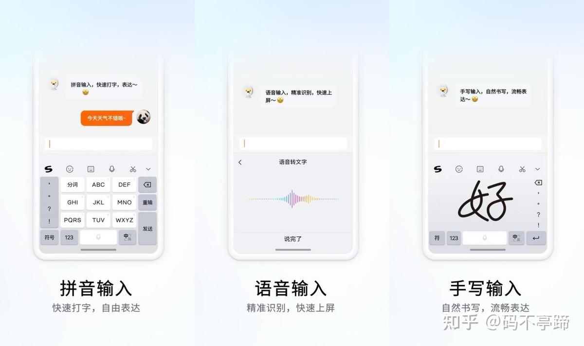鸿蒙原生版搜狗输入法
