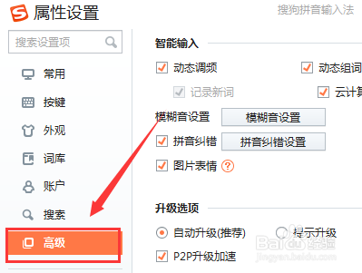 搜狗输入法批量导入词汇